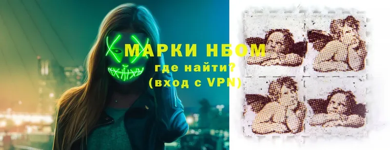 Марки NBOMe 1500мкг  как найти закладки  Ак-Довурак 